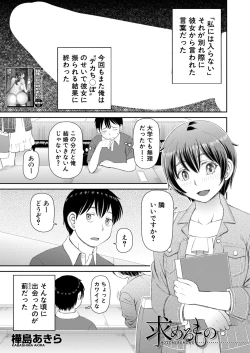 Page 523 of COMIC Mugen Tensei 2020-06