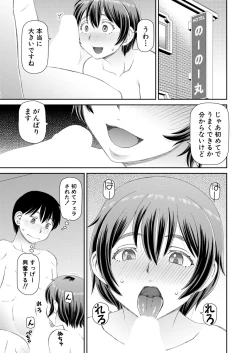 Page 525 of COMIC Mugen Tensei 2020-06