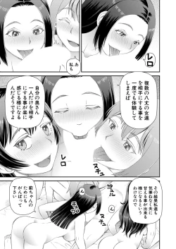 Page 545 of COMIC Mugen Tensei 2020-06