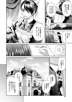 Page 56 of COMIC Mugen Tensei 2020-06