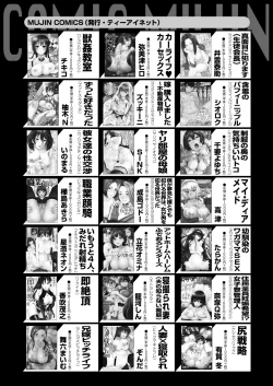 Page 583 of COMIC Mugen Tensei 2020-06