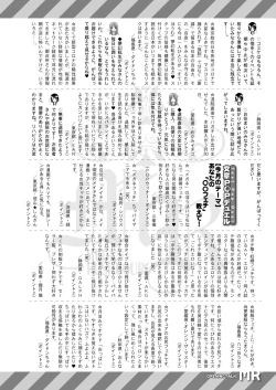 Page 598 of COMIC Mugen Tensei 2020-06