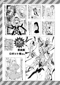 Page 603 of COMIC Mugen Tensei 2020-06