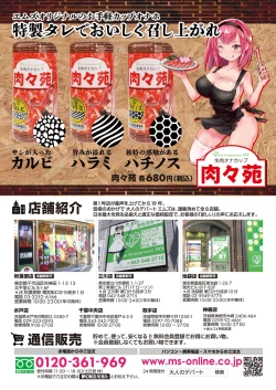 Page 611 of COMIC Mugen Tensei 2020-06