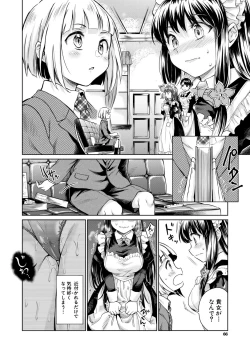 Page 66 of COMIC Mugen Tensei 2020-06