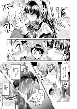 Page 69 of COMIC Mugen Tensei 2020-06