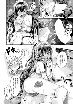 Page 78 of COMIC Mugen Tensei 2020-06