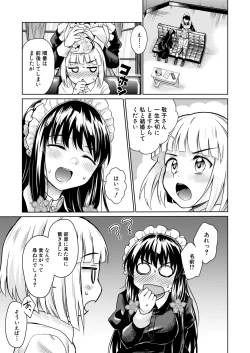 Page 97 of COMIC Mugen Tensei 2020-06