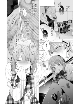 Page 16 of Shagai de wa, Risou no Joushi ga Ero ni Naru 1