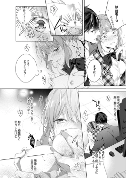 Page 22 of Shagai de wa, Risou no Joushi ga Ero ni Naru 1