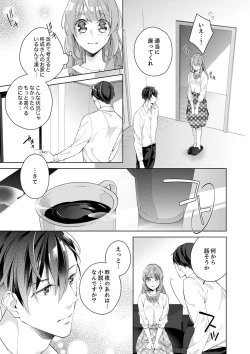 Page 11 of Shagai de wa, Risou no Joushi ga Ero ni Naru 2