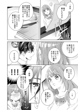 Page 12 of Shagai de wa, Risou no Joushi ga Ero ni Naru 2