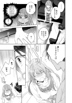 Page 15 of Shagai de wa, Risou no Joushi ga Ero ni Naru 2