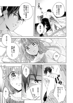 Page 21 of Shagai de wa, Risou no Joushi ga Ero ni Naru 2