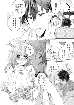 Page 24 of Shagai de wa, Risou no Joushi ga Ero ni Naru 2