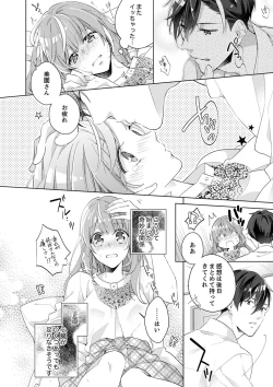 Page 26 of Shagai de wa, Risou no Joushi ga Ero ni Naru 2