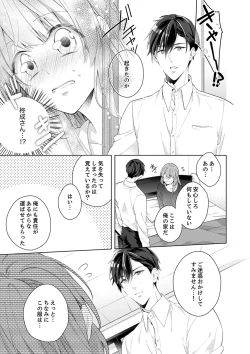 Page 5 of Shagai de wa, Risou no Joushi ga Ero ni Naru 2