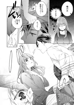 Page 6 of Shagai de wa, Risou no Joushi ga Ero ni Naru 2