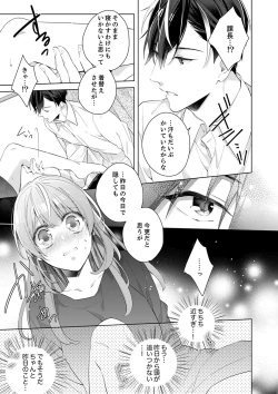 Page 7 of Shagai de wa, Risou no Joushi ga Ero ni Naru 2
