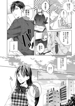Page 8 of Shagai de wa, Risou no Joushi ga Ero ni Naru 2