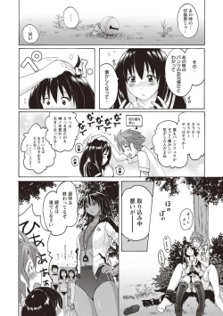 Page 101 of Micchaku Seiheki Pitapita Kyouei Mizugi Selection