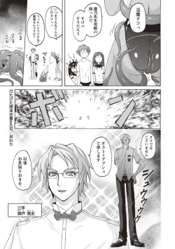 Page 116 of Micchaku Seiheki Pitapita Kyouei Mizugi Selection