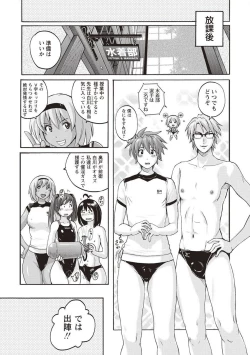 Page 124 of Micchaku Seiheki Pitapita Kyouei Mizugi Selection