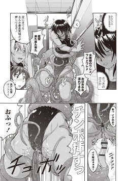 Page 132 of Micchaku Seiheki Pitapita Kyouei Mizugi Selection