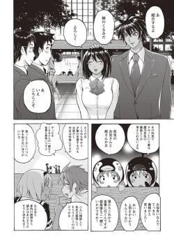 Page 143 of Micchaku Seiheki Pitapita Kyouei Mizugi Selection