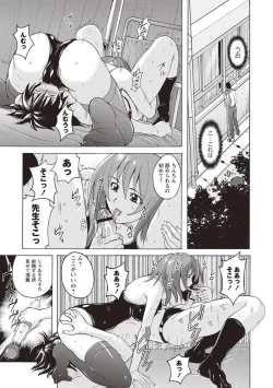 Page 170 of Micchaku Seiheki Pitapita Kyouei Mizugi Selection