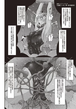 Page 187 of Micchaku Seiheki Pitapita Kyouei Mizugi Selection