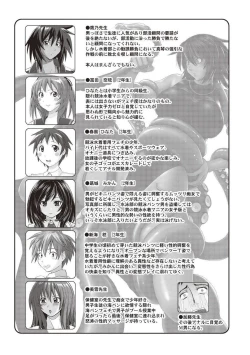 Page 190 of Micchaku Seiheki Pitapita Kyouei Mizugi Selection