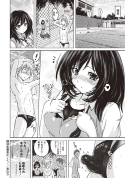 Page 23 of Micchaku Seiheki Pitapita Kyouei Mizugi Selection