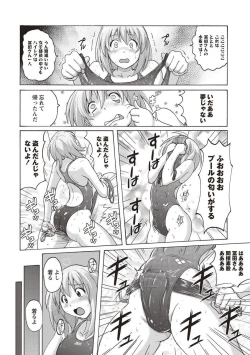 Page 29 of Micchaku Seiheki Pitapita Kyouei Mizugi Selection