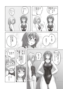 Page 43 of Micchaku Seiheki Pitapita Kyouei Mizugi Selection