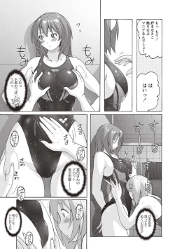 Page 44 of Micchaku Seiheki Pitapita Kyouei Mizugi Selection