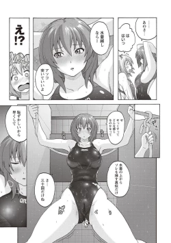 Page 48 of Micchaku Seiheki Pitapita Kyouei Mizugi Selection