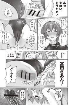 Page 52 of Micchaku Seiheki Pitapita Kyouei Mizugi Selection