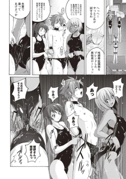 Page 69 of Micchaku Seiheki Pitapita Kyouei Mizugi Selection