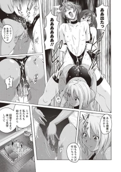 Page 70 of Micchaku Seiheki Pitapita Kyouei Mizugi Selection