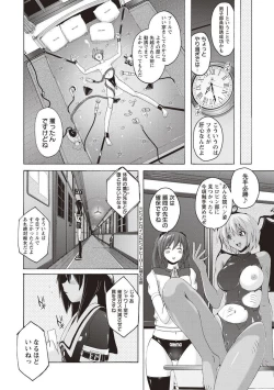 Page 83 of Micchaku Seiheki Pitapita Kyouei Mizugi Selection