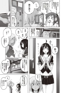 Page 84 of Micchaku Seiheki Pitapita Kyouei Mizugi Selection