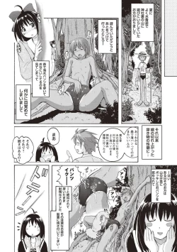 Page 93 of Micchaku Seiheki Pitapita Kyouei Mizugi Selection