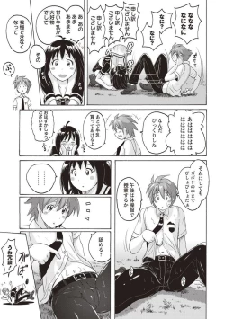 Page 96 of Micchaku Seiheki Pitapita Kyouei Mizugi Selection