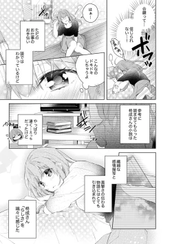 Page 11 of Shagai de wa, Risou no Joushi ga Ero ni Naru 3