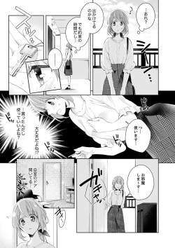 Page 17 of Shagai de wa, Risou no Joushi ga Ero ni Naru 3