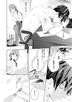 Page 18 of Shagai de wa, Risou no Joushi ga Ero ni Naru 3