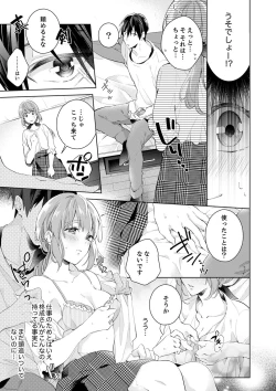 Page 21 of Shagai de wa, Risou no Joushi ga Ero ni Naru 3