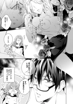 Page 3 of Shagai de wa, Risou no Joushi ga Ero ni Naru 3