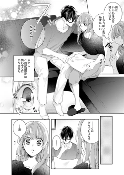 Page 4 of Shagai de wa, Risou no Joushi ga Ero ni Naru 3